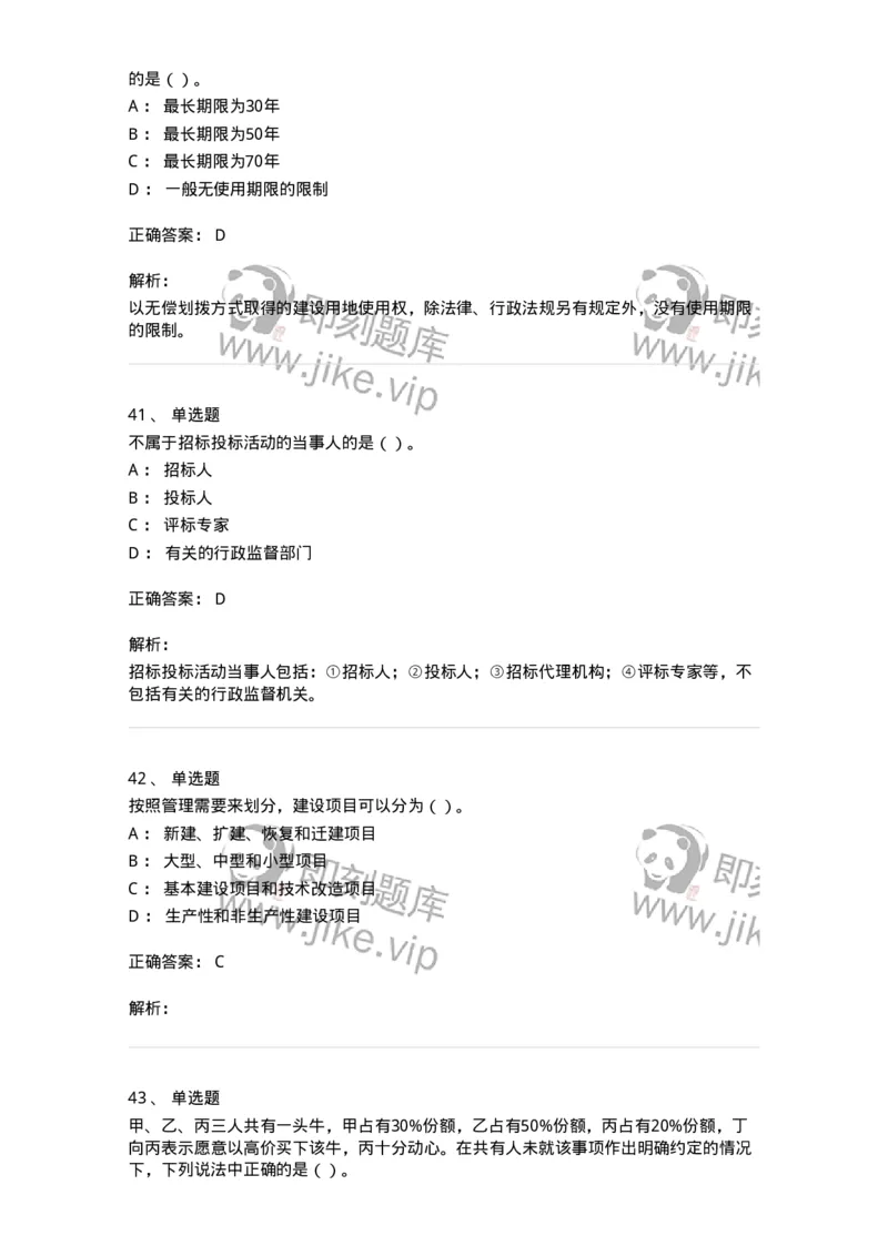 1606-2025年军队文职人员招聘《审计学》模拟预测2-137378_军队文职(1)_01.军队文职真题-专业课_（全）版本一（历年真题+章节练习+模拟题）_审计学(军队文职)_预测模拟_题目+解析