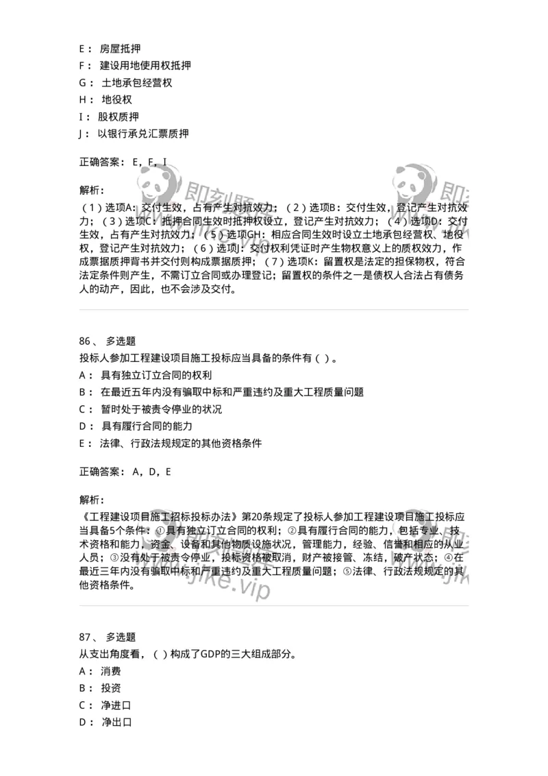 1606-2025年军队文职人员招聘《审计学》模拟预测2-137378_军队文职(1)_01.军队文职真题-专业课_（全）版本一（历年真题+章节练习+模拟题）_审计学(军队文职)_预测模拟_题目+解析