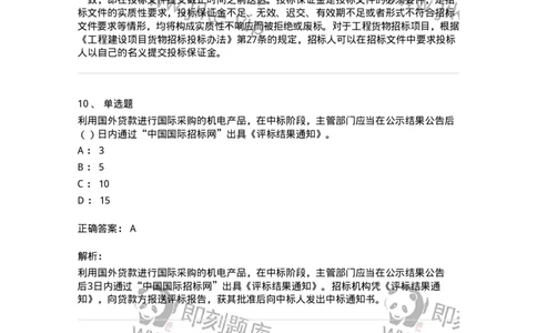 1606-2025年军队文职人员招聘《审计学》模拟预测2-137378_军队文职(1)_01.军队文职真题-专业课_（全）版本一（历年真题+章节练习+模拟题）_审计学(军队文职)_预测模拟_题目+解析
