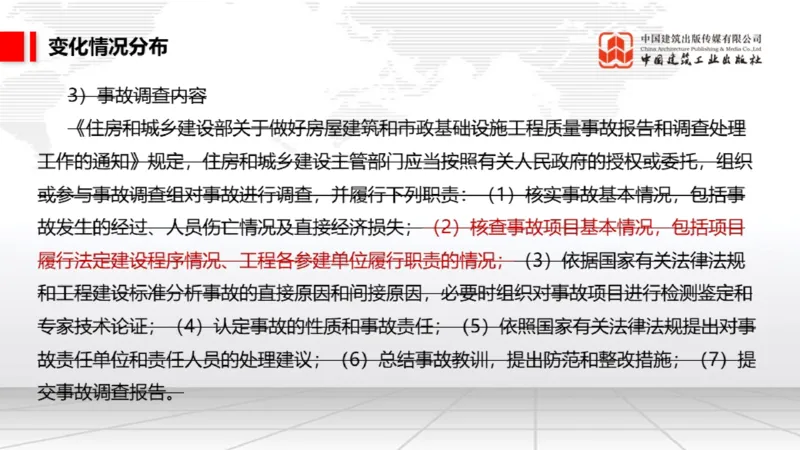 01.17一建《法规》新教材变动解析课（第2轮）02_2026年一级建造师_2026年一建法规_2025年一建法规SVIP_02-基础精讲✿高端面授✿深度强化_02-法规《前期全套课》王文静JGS_讲义