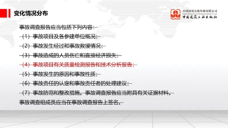 01.17一建《法规》新教材变动解析课（第2轮）02_2026年一级建造师_2026年一建法规_2025年一建法规SVIP_02-基础精讲✿高端面授✿深度强化_02-法规《前期全套课》王文静JGS_讲义