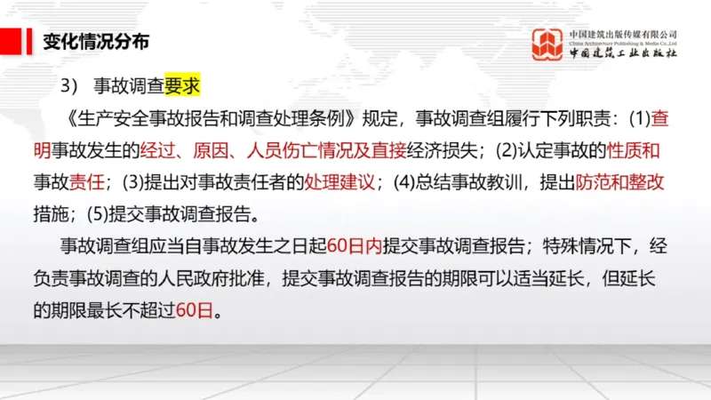 01.17一建《法规》新教材变动解析课（第2轮）02_2026年一级建造师_2026年一建法规_2025年一建法规SVIP_02-基础精讲✿高端面授✿深度强化_02-法规《前期全套课》王文静JGS_讲义