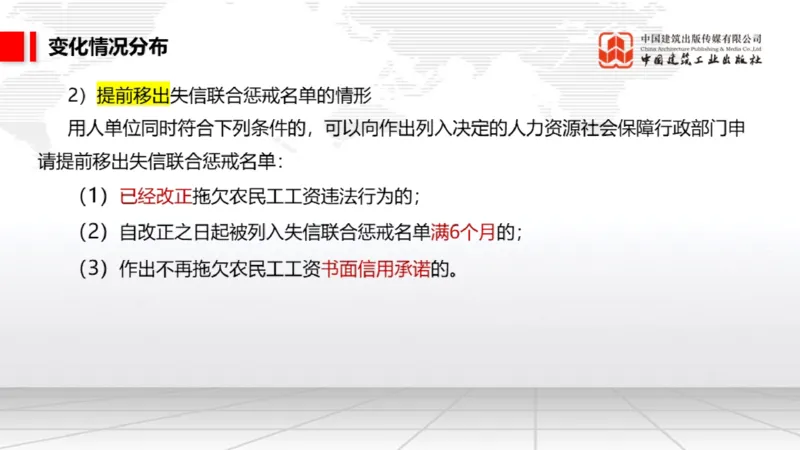 01.17一建《法规》新教材变动解析课（第2轮）02_2026年一级建造师_2026年一建法规_2025年一建法规SVIP_02-基础精讲✿高端面授✿深度强化_02-法规《前期全套课》王文静JGS_讲义