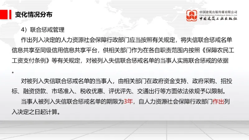 01.17一建《法规》新教材变动解析课（第2轮）02_2026年一级建造师_2026年一建法规_2025年一建法规SVIP_02-基础精讲✿高端面授✿深度强化_02-法规《前期全套课》王文静JGS_讲义