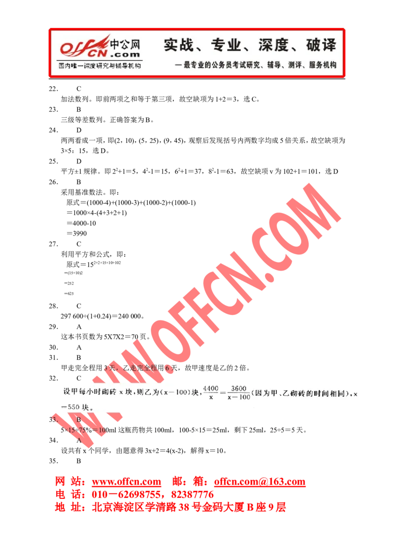 行政职业能力测验模拟预测试卷（十三）_2025春招题库汇总_通信运营商_集合_中国电信_微考_行测模拟卷40套