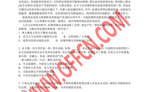 行政职业能力测验模拟预测试卷（十三）_2025春招题库汇总_通信运营商_集合_中国电信_微考_行测模拟卷40套