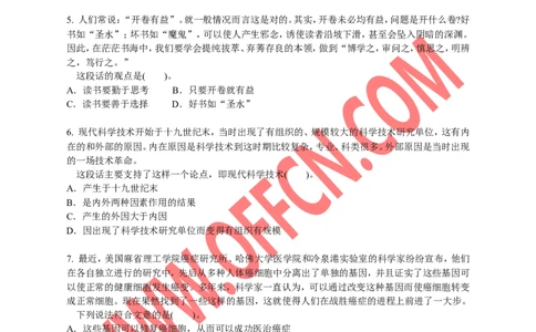 行政职业能力测验模拟预测试卷（十三）_2025春招题库汇总_通信运营商_集合_中国电信_微考_行测模拟卷40套