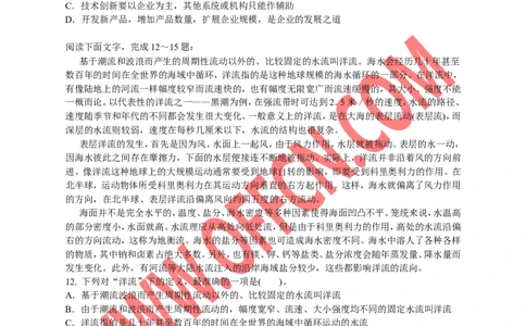 行政职业能力测验模拟预测试卷（十三）_2025春招题库汇总_通信运营商_集合_中国电信_微考_行测模拟卷40套