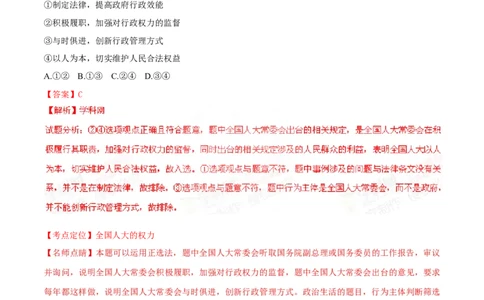 2015年高考政治试卷（四川）（解析卷）_政治历年高考真题_新&middot;Word版2008-2025&middot;高考政治真题_政治（按年份分类）2008-2025_2015&middot;政治高考真题