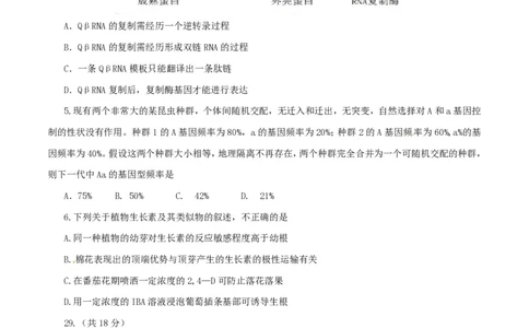 2015年高考生物试卷（安徽）（空白卷）_生物历年高考真题_新&middot;PDF版2008-2025&middot;高考生物真题_生物（按试卷类型分类）2008-2025_自主命题卷&middot;生物（2008-2025）