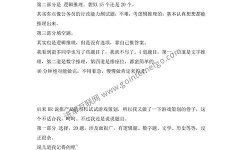 腾讯校园招聘产品笔试回忆版(4)_2025春招题库汇总_十大行测题库_2023年十大热门题库更新中_03、赛码汇总_2024腾讯7月更新_2017及以前