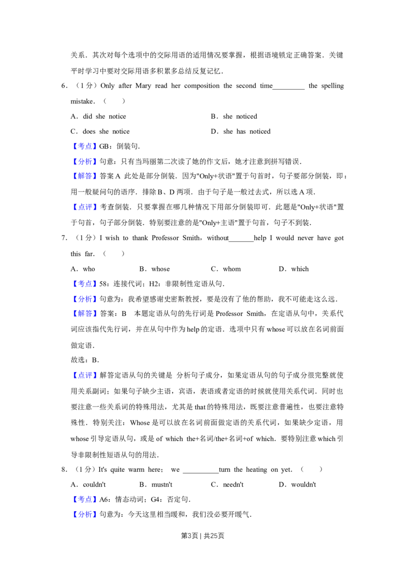 2012年高考英语试卷（天津）（解析卷）_英语历年高考真题_新&middot;Word版2008-2025&middot;高考英语真题_英语（按省份分类）2008-2025_2008-2024&middot;（天津）英语高考真题