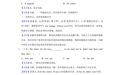 2012年高考英语试卷（天津）（解析卷）_英语历年高考真题_新&middot;Word版2008-2025&middot;高考英语真题_英语（按省份分类）2008-2025_2008-2024&middot;（天津）英语高考真题