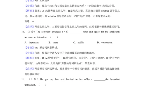 2012年高考英语试卷（天津）（解析卷）_英语历年高考真题_新&middot;Word版2008-2025&middot;高考英语真题_英语（按省份分类）2008-2025_2008-2024&middot;（天津）英语高考真题