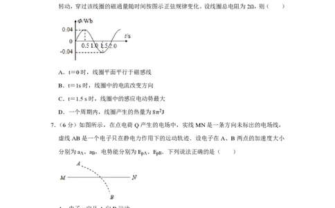 2017年高考物理试卷（天津）（空白卷）_物理历年高考真题_新&middot;PDF版2008-2025&middot;高考物理真题_物理（按省份分类）2008-2025_2008-2024&middot;（天津）物理高考真题