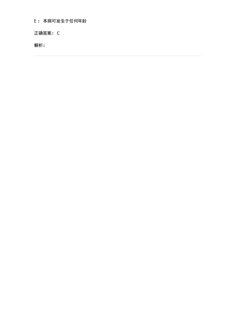 2005051-痹证-175009_军队文职(1)_01.军队文职真题-专业课_（全）版本一（历年真题+章节练习+模拟题）_中医学(军队文职)_章节练习_题目+解析