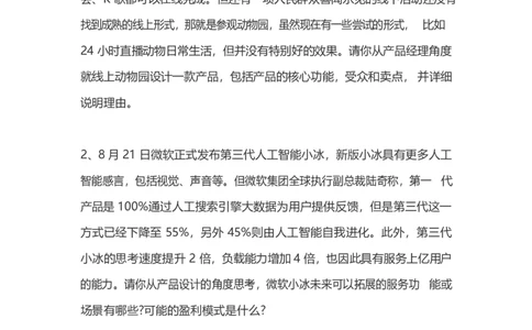 腾讯2016产品岗_2025春招题库汇总_十大行测题库_2023年十大热门题库更新中_03、赛码汇总_2024腾讯7月更新_2017及以前
