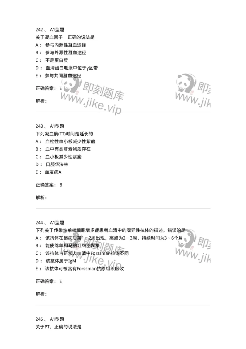 110202-临床血液学检验部分-174864_军队文职(1)_01.军队文职真题-专业课_（全）版本一（历年真题+章节练习+模拟题）_医学检验技术(军队文职)_历年真题_题目+解析