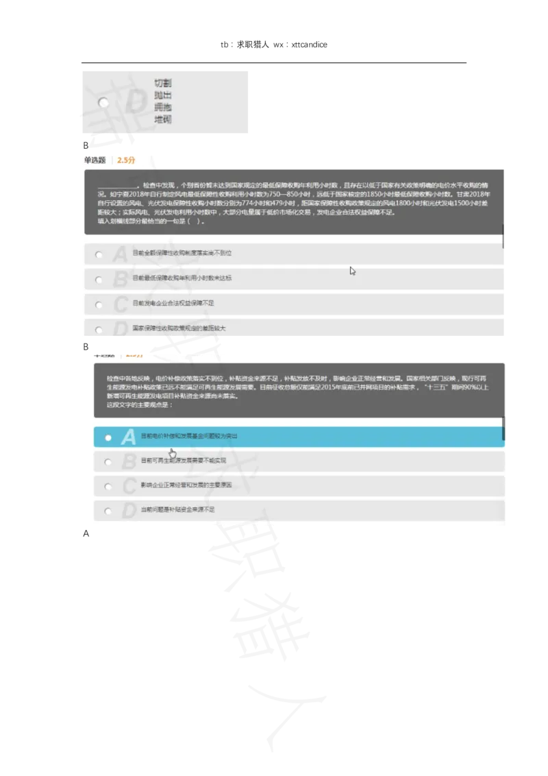 美团春招综合能力用测评（2020春招）(1)_2025春招题库汇总_十大行测题库_2023年十大热门题库更新中_03、赛码汇总_5-2021年赛码真题_2022美团考过的赛码原题_赠送历年资料