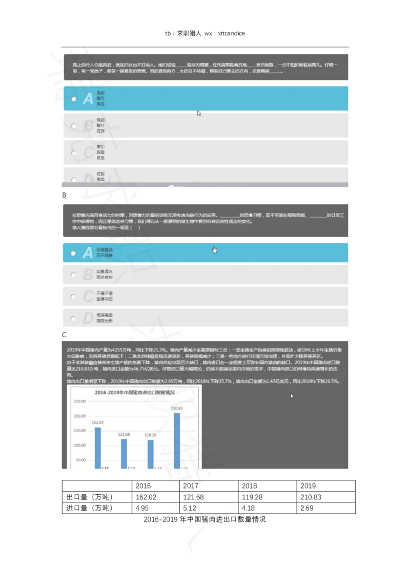 美团春招综合能力用测评（2020春招）(1)_2025春招题库汇总_十大行测题库_2023年十大热门题库更新中_03、赛码汇总_5-2021年赛码真题_2022美团考过的赛码原题_赠送历年资料