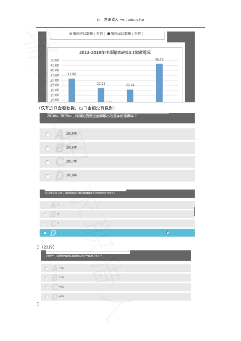美团春招综合能力用测评（2020春招）(1)_2025春招题库汇总_十大行测题库_2023年十大热门题库更新中_03、赛码汇总_5-2021年赛码真题_2022美团考过的赛码原题_赠送历年资料