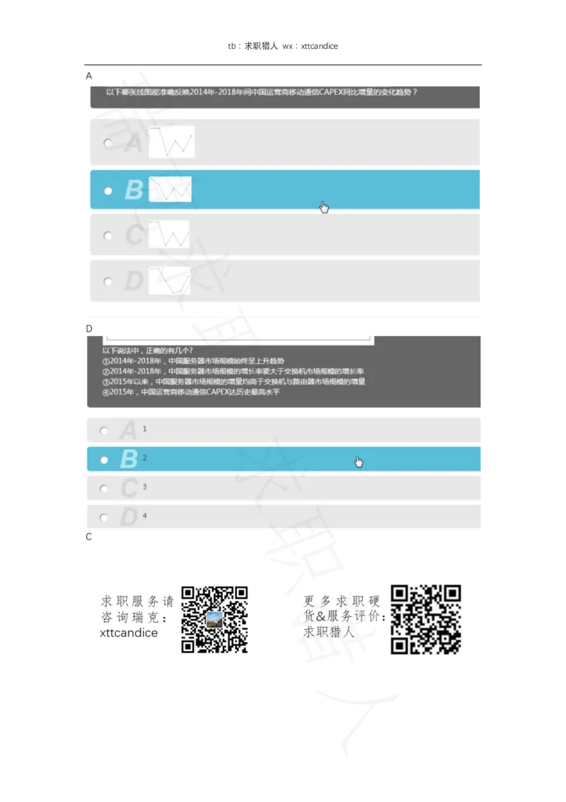 美团春招综合能力用测评（2020春招）(1)_2025春招题库汇总_十大行测题库_2023年十大热门题库更新中_03、赛码汇总_5-2021年赛码真题_2022美团考过的赛码原题_赠送历年资料