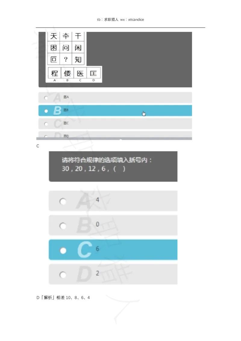 美团春招综合能力用测评（2020春招）(1)_2025春招题库汇总_十大行测题库_2023年十大热门题库更新中_03、赛码汇总_5-2021年赛码真题_2022美团考过的赛码原题_赠送历年资料