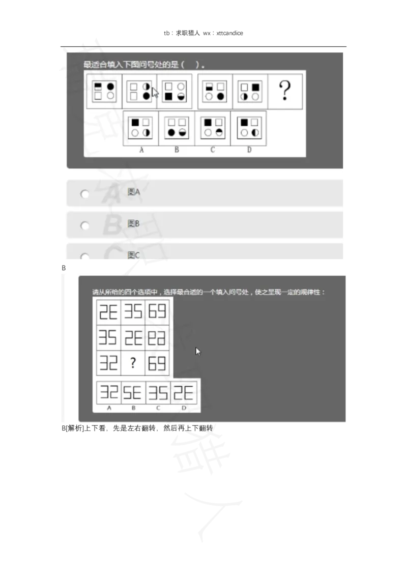 美团春招综合能力用测评（2020春招）(1)_2025春招题库汇总_十大行测题库_2023年十大热门题库更新中_03、赛码汇总_5-2021年赛码真题_2022美团考过的赛码原题_赠送历年资料