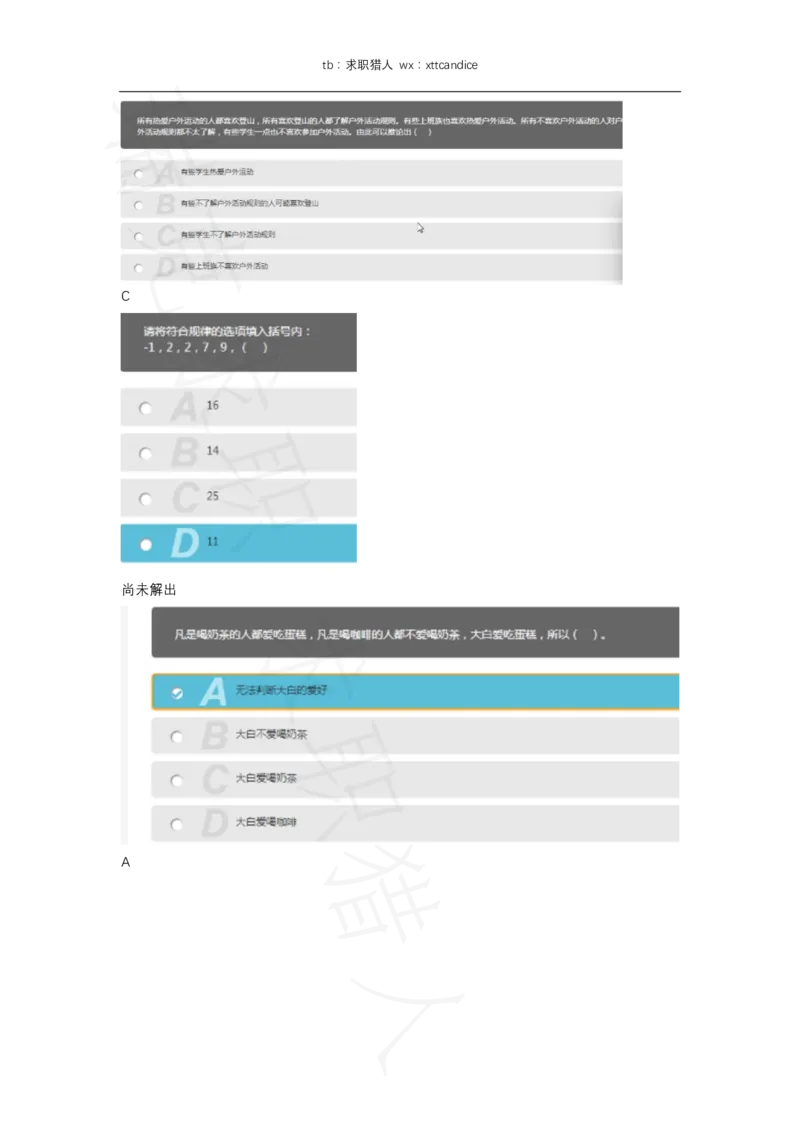 美团春招综合能力用测评（2020春招）(1)_2025春招题库汇总_十大行测题库_2023年十大热门题库更新中_03、赛码汇总_5-2021年赛码真题_2022美团考过的赛码原题_赠送历年资料