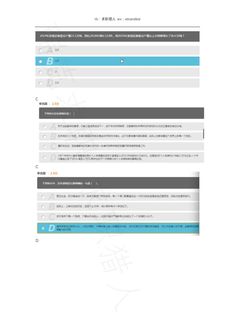 美团春招综合能力用测评（2020春招）(1)_2025春招题库汇总_十大行测题库_2023年十大热门题库更新中_03、赛码汇总_5-2021年赛码真题_2022美团考过的赛码原题_赠送历年资料