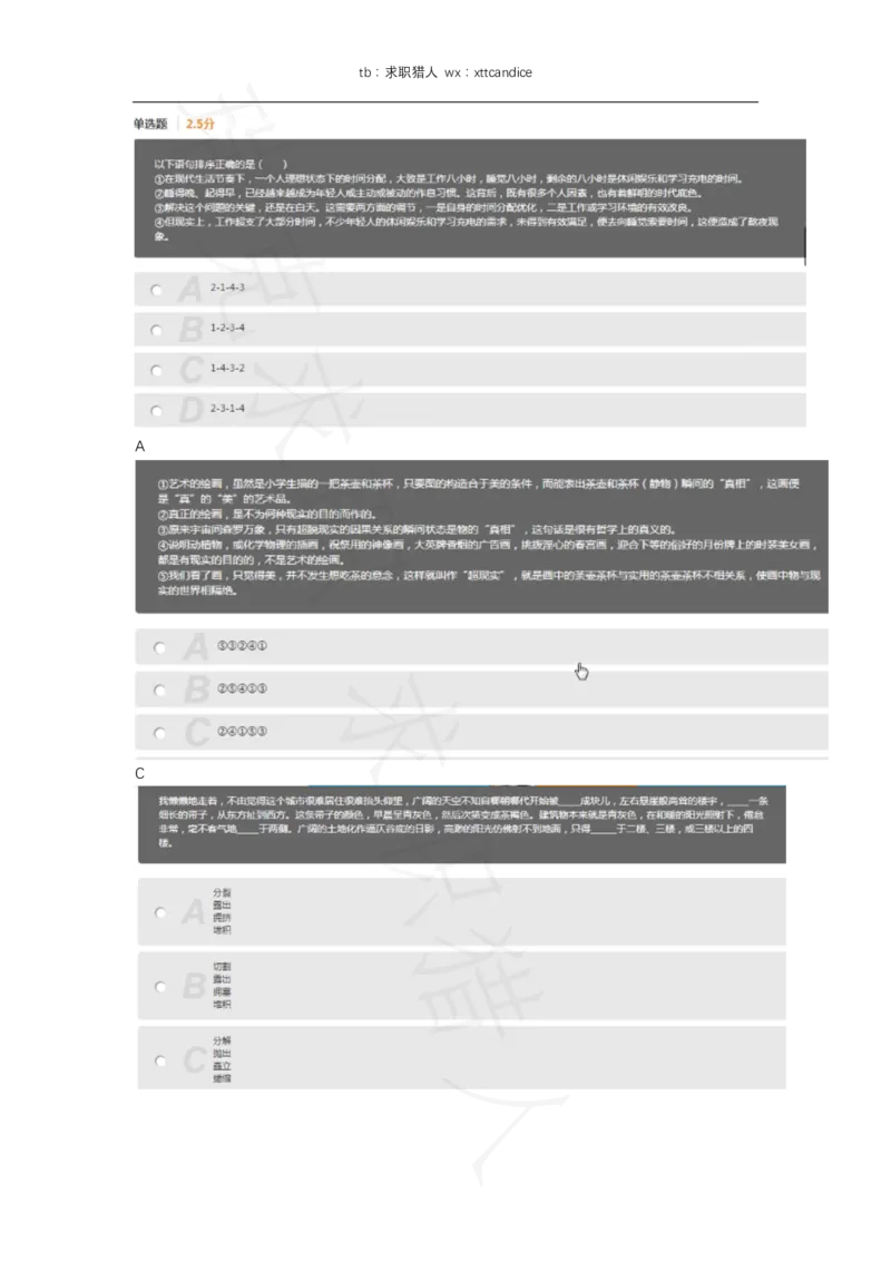 美团春招综合能力用测评（2020春招）(1)_2025春招题库汇总_十大行测题库_2023年十大热门题库更新中_03、赛码汇总_5-2021年赛码真题_2022美团考过的赛码原题_赠送历年资料