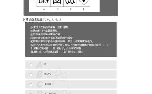 美团春招综合能力用测评（2020春招）(1)_2025春招题库汇总_十大行测题库_2023年十大热门题库更新中_03、赛码汇总_5-2021年赛码真题_2022美团考过的赛码原题_赠送历年资料