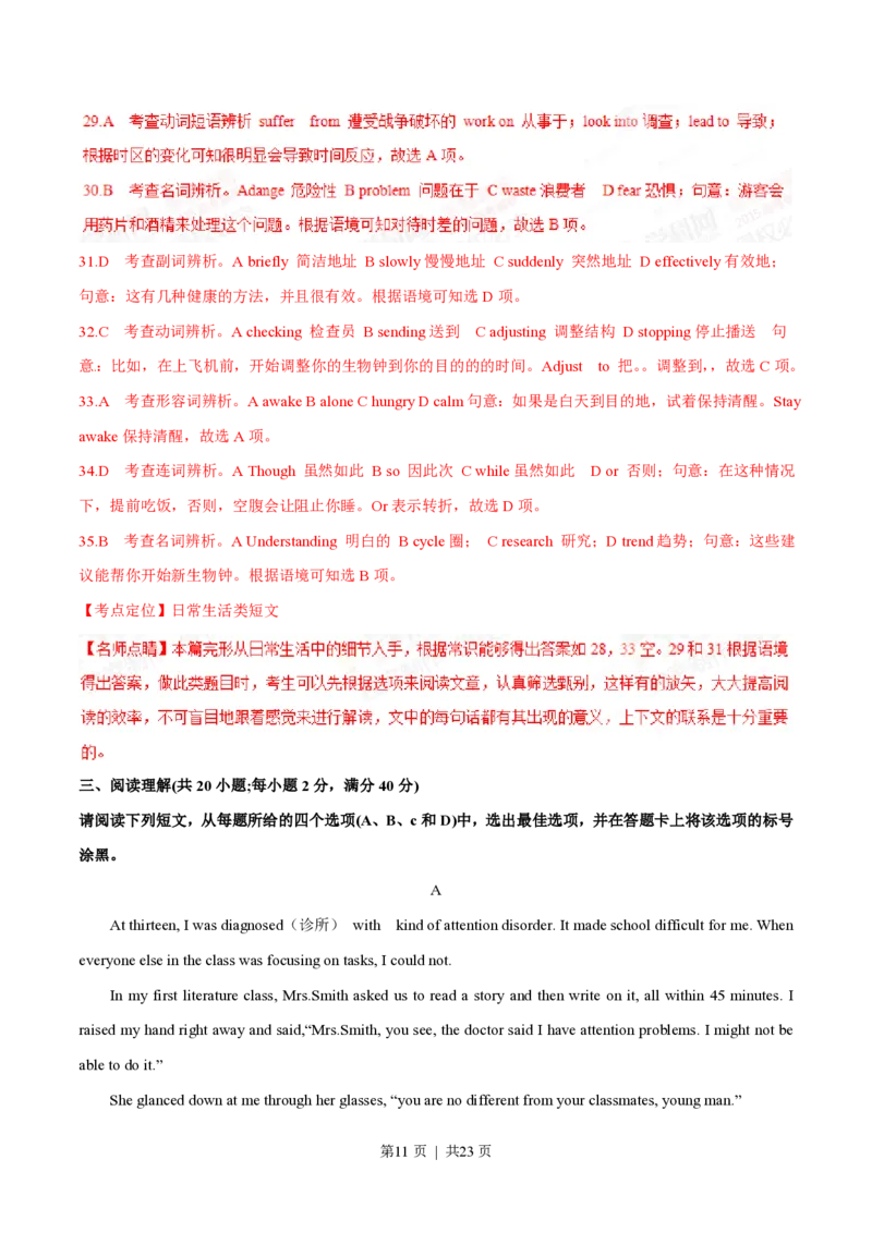 2015年高考英语试卷（重庆）（解析卷）_英语历年高考真题_新&middot;PDF版2008-2025&middot;高考英语真题_英语（按试卷类型分类）2008-2025_自主命题卷&middot;英语（2008-2025）_重庆自主命题&middot;英语（2012-2015）