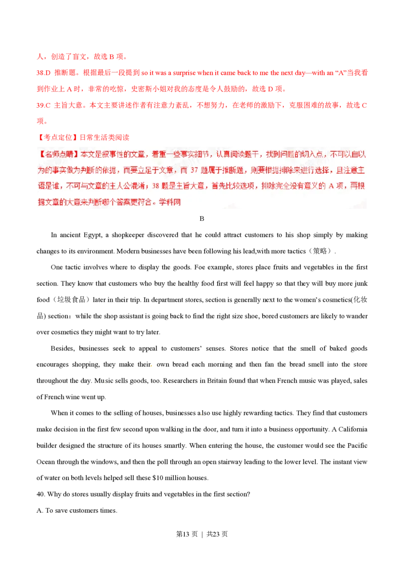 2015年高考英语试卷（重庆）（解析卷）_英语历年高考真题_新&middot;PDF版2008-2025&middot;高考英语真题_英语（按试卷类型分类）2008-2025_自主命题卷&middot;英语（2008-2025）_重庆自主命题&middot;英语（2012-2015）
