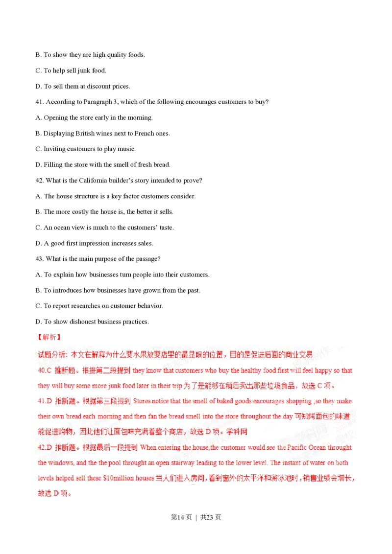 2015年高考英语试卷（重庆）（解析卷）_英语历年高考真题_新&middot;PDF版2008-2025&middot;高考英语真题_英语（按试卷类型分类）2008-2025_自主命题卷&middot;英语（2008-2025）_重庆自主命题&middot;英语（2012-2015）