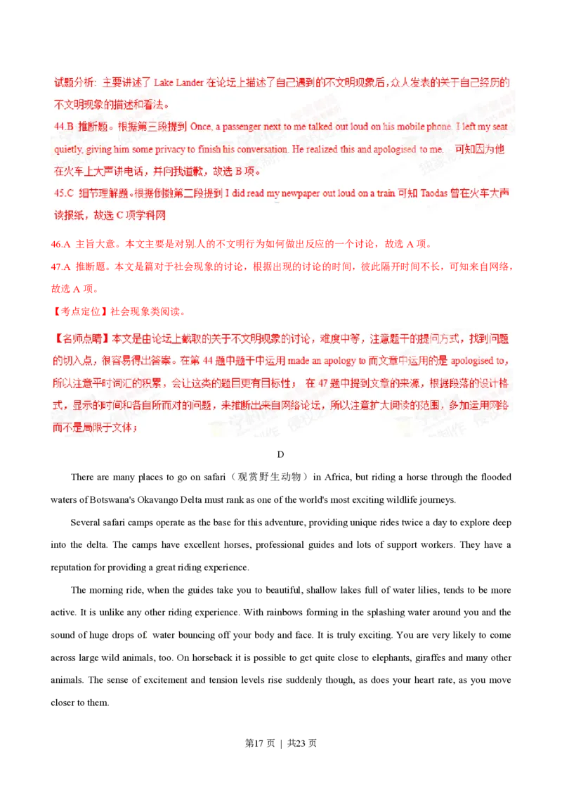 2015年高考英语试卷（重庆）（解析卷）_英语历年高考真题_新&middot;PDF版2008-2025&middot;高考英语真题_英语（按试卷类型分类）2008-2025_自主命题卷&middot;英语（2008-2025）_重庆自主命题&middot;英语（2012-2015）