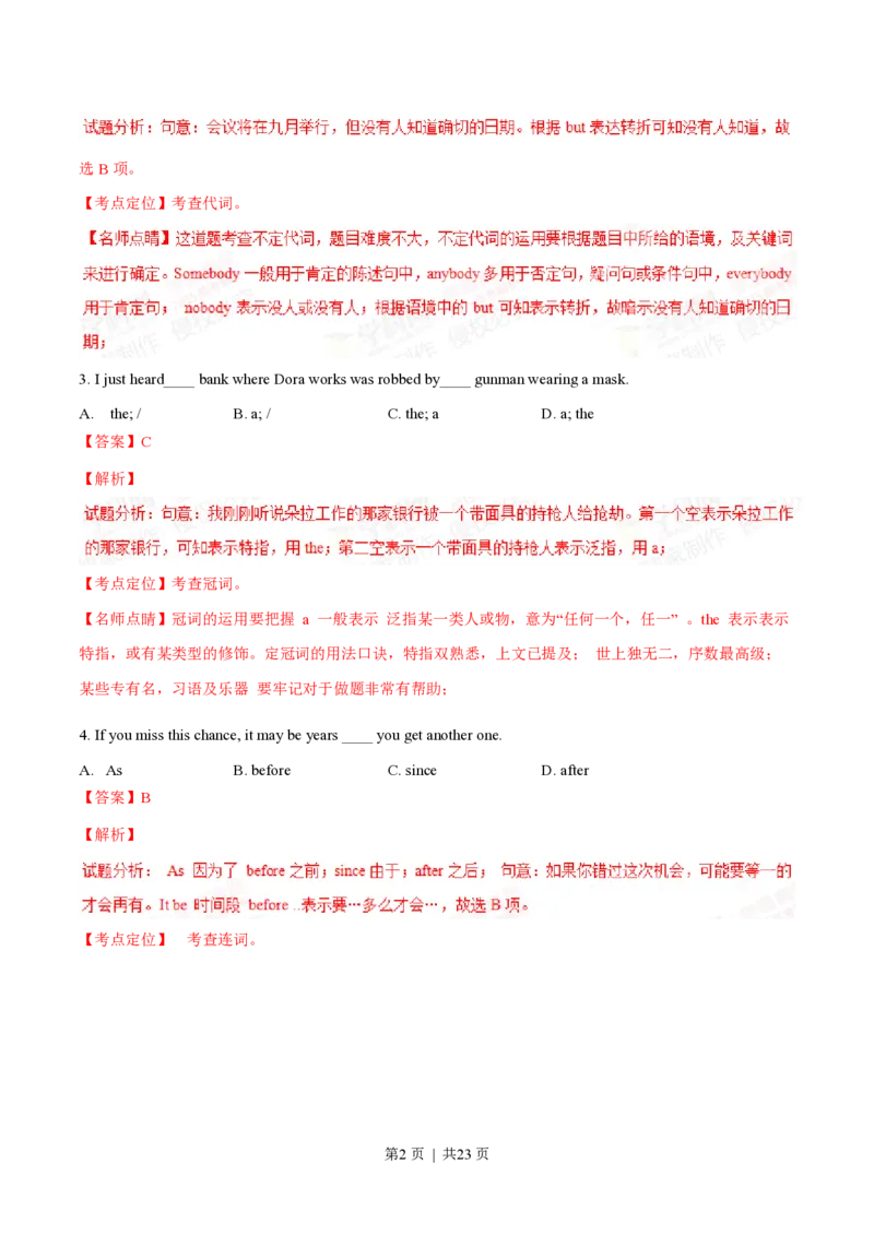 2015年高考英语试卷（重庆）（解析卷）_英语历年高考真题_新&middot;PDF版2008-2025&middot;高考英语真题_英语（按试卷类型分类）2008-2025_自主命题卷&middot;英语（2008-2025）_重庆自主命题&middot;英语（2012-2015）