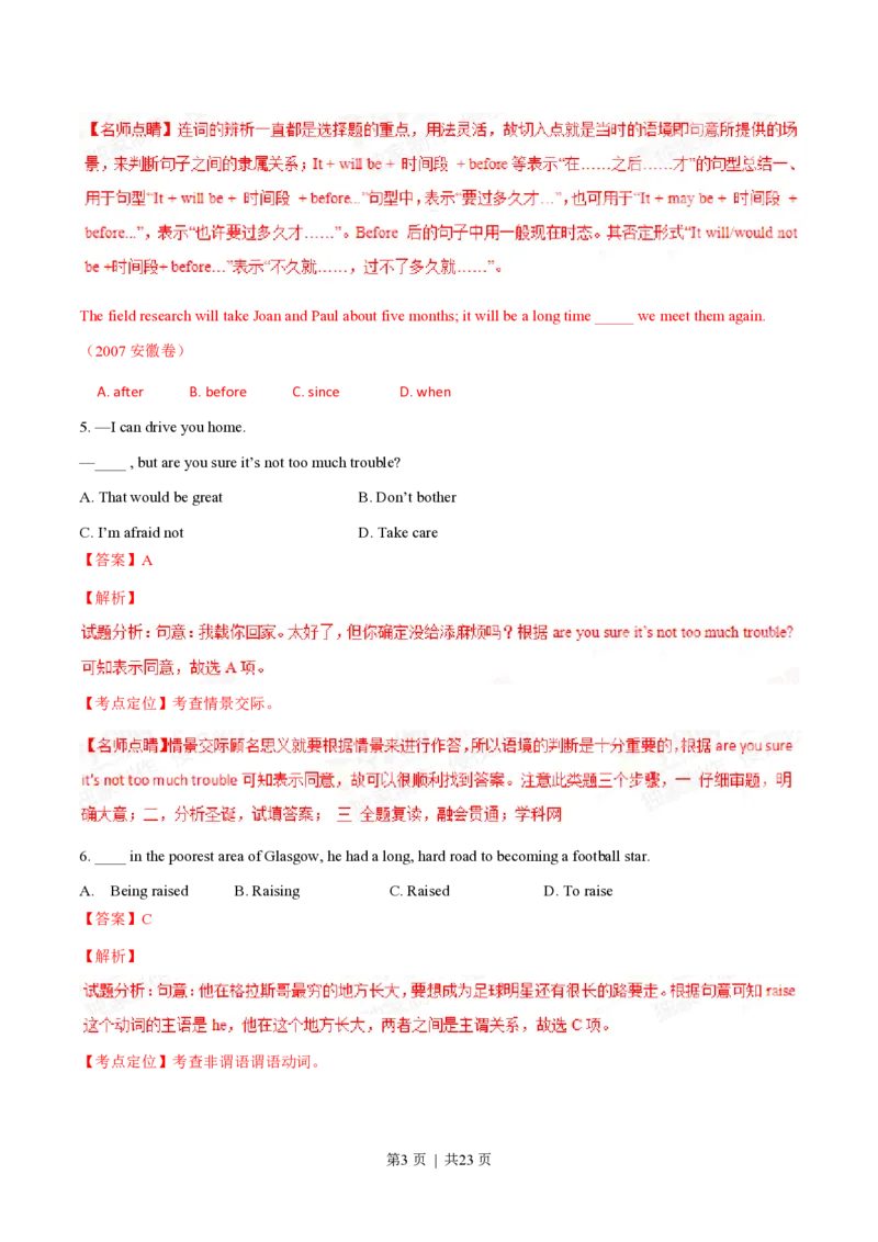 2015年高考英语试卷（重庆）（解析卷）_英语历年高考真题_新&middot;PDF版2008-2025&middot;高考英语真题_英语（按试卷类型分类）2008-2025_自主命题卷&middot;英语（2008-2025）_重庆自主命题&middot;英语（2012-2015）