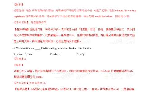 2015年高考英语试卷（重庆）（解析卷）_英语历年高考真题_新&middot;PDF版2008-2025&middot;高考英语真题_英语（按试卷类型分类）2008-2025_自主命题卷&middot;英语（2008-2025）_重庆自主命题&middot;英语（2012-2015）