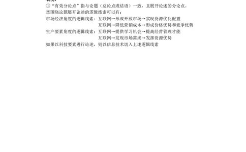 2017年高考政治试卷（上海）（答案）_政治历年高考真题_新&middot;Word版2008-2025&middot;高考政治真题_政治（按年份分类）2008-2025_2017&middot;政治高考真题