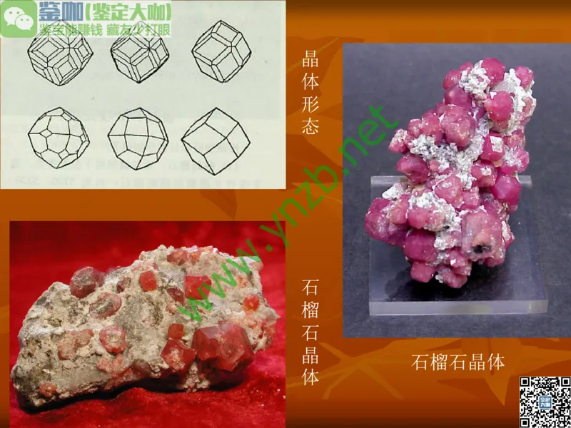 第5讲：源远流长的中国玉器：我国玉器发展简介_X018-玉石珠宝鉴定教程最新合集_3、珠宝玉石鉴赏学习资料合集_珠宝玉石大学培训讲座教材