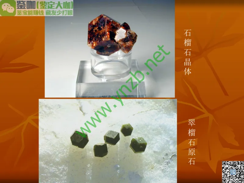 第5讲：源远流长的中国玉器：我国玉器发展简介_X018-玉石珠宝鉴定教程最新合集_3、珠宝玉石鉴赏学习资料合集_珠宝玉石大学培训讲座教材