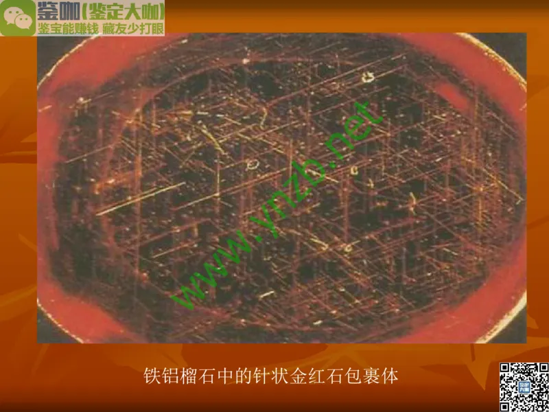 第5讲：源远流长的中国玉器：我国玉器发展简介_X018-玉石珠宝鉴定教程最新合集_3、珠宝玉石鉴赏学习资料合集_珠宝玉石大学培训讲座教材