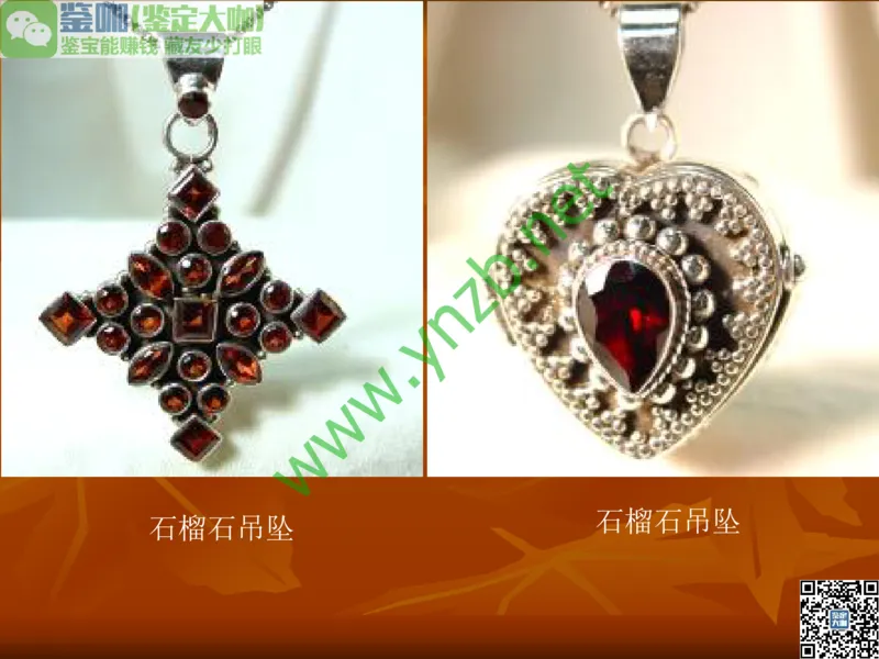 第5讲：源远流长的中国玉器：我国玉器发展简介_X018-玉石珠宝鉴定教程最新合集_3、珠宝玉石鉴赏学习资料合集_珠宝玉石大学培训讲座教材