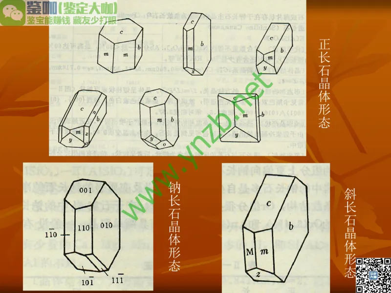 第5讲：源远流长的中国玉器：我国玉器发展简介_X018-玉石珠宝鉴定教程最新合集_3、珠宝玉石鉴赏学习资料合集_珠宝玉石大学培训讲座教材