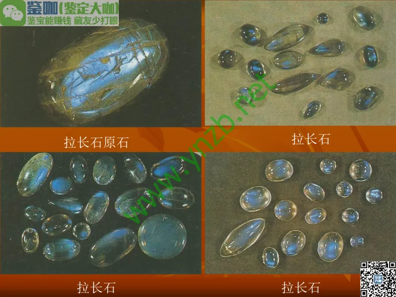 第5讲：源远流长的中国玉器：我国玉器发展简介_X018-玉石珠宝鉴定教程最新合集_3、珠宝玉石鉴赏学习资料合集_珠宝玉石大学培训讲座教材