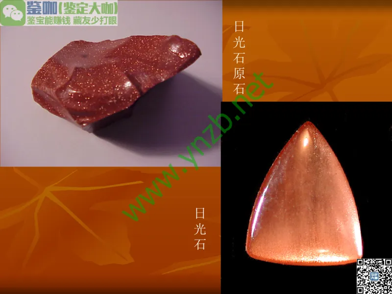 第5讲：源远流长的中国玉器：我国玉器发展简介_X018-玉石珠宝鉴定教程最新合集_3、珠宝玉石鉴赏学习资料合集_珠宝玉石大学培训讲座教材