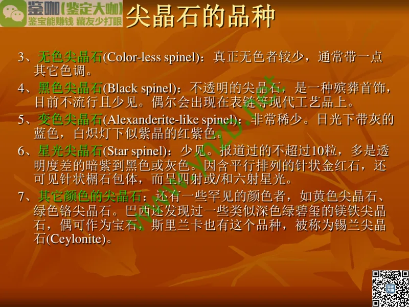 第5讲：源远流长的中国玉器：我国玉器发展简介_X018-玉石珠宝鉴定教程最新合集_3、珠宝玉石鉴赏学习资料合集_珠宝玉石大学培训讲座教材