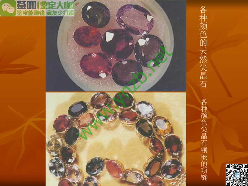 第5讲：源远流长的中国玉器：我国玉器发展简介_X018-玉石珠宝鉴定教程最新合集_3、珠宝玉石鉴赏学习资料合集_珠宝玉石大学培训讲座教材