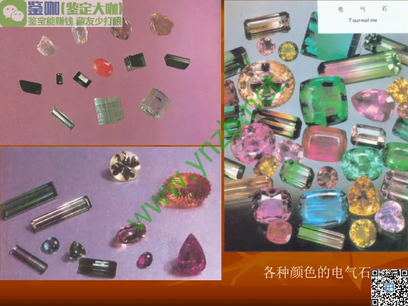 第5讲：源远流长的中国玉器：我国玉器发展简介_X018-玉石珠宝鉴定教程最新合集_3、珠宝玉石鉴赏学习资料合集_珠宝玉石大学培训讲座教材